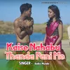 About Kaise Nahabu Thanda Pani Me Song